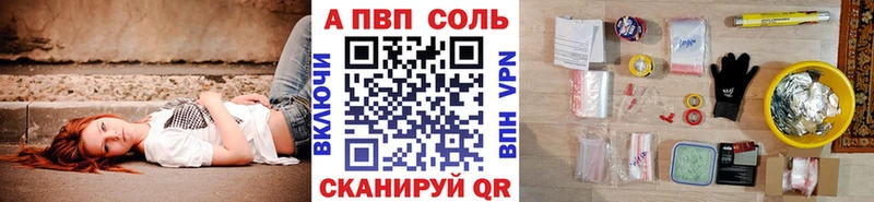 Alpha PVP СК  Купить закладки  Зеленоградск 