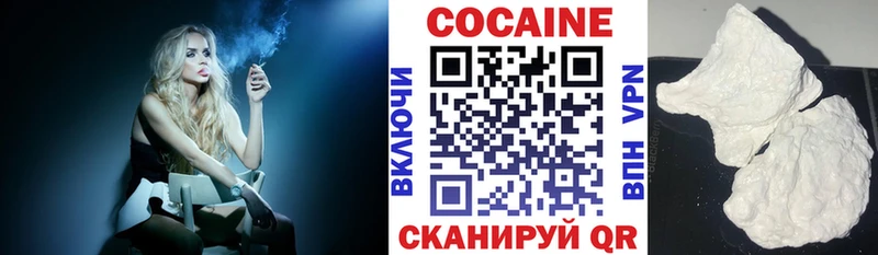 COCAIN 97%  Купить где  Зеленоградск 