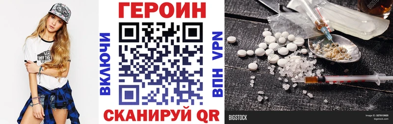 Героин хмурый  Купить где  Зеленоградск 