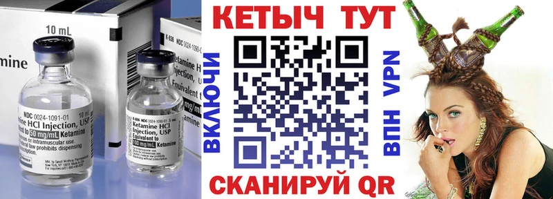 КЕТАМИН VHQ Зеленоградск