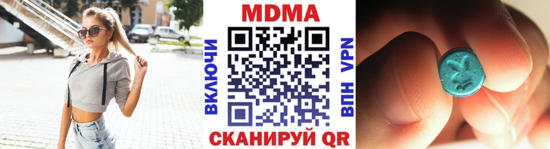 МДМА Molly Купить где Зеленоградск