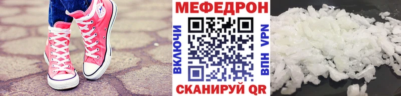 Купить  Зеленоградск  МЯУ-МЯУ mephedrone 