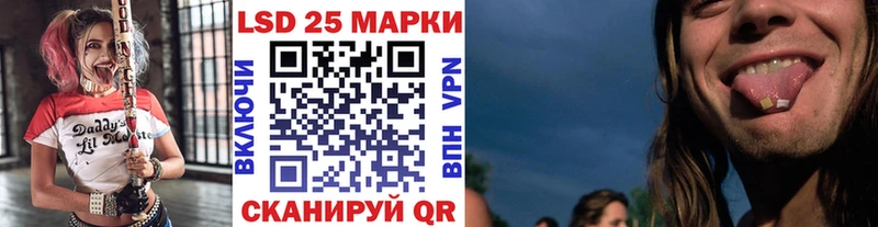 Купить где  Зеленоградск  Марки 25I-NBOMe 1500мкг 